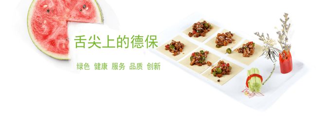 團餐龍頭德保膳食攜手甄云科技，打造餐飲領域數字化采購新標桿